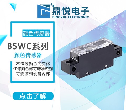 別再傻傻分不清，色標(biāo)傳感器跟顏色傳感器的區(qū)別？